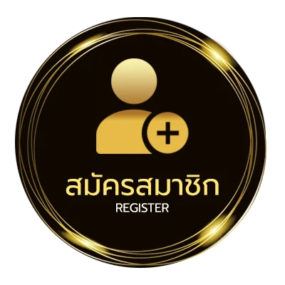สมัครสมาชิก รหัส โค้ด เครดิตฟรี ล่าสุด วันนี้ ไม่ถึง 1 นาที